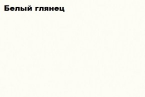 АСТИ Гостиная (МДФ) модульная (Белый глянец/белый) в Южноуральске - yuzhnouralsk.mebel-74.com | фото