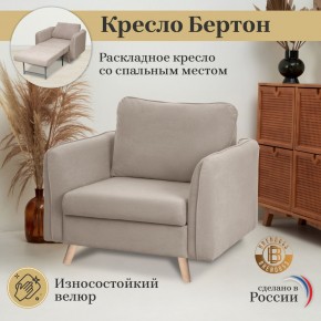 Кресло 6135 в Южноуральске - yuzhnouralsk.mebel-74.com | фото