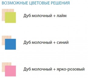 Набор мебели для детской Юниор-11.1 (900*1900) ЛДСП в Южноуральске - yuzhnouralsk.mebel-74.com | фото