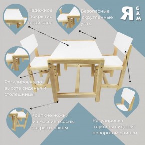 Детский растущий комплект стол и два стула  Я САМ "Лофт" (Белый, Сосна) в Южноуральске - yuzhnouralsk.mebel-74.com | фото