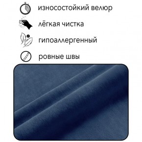 Диван Горизонт Д2-ВСи (велюр синий) 1200 в Южноуральске - yuzhnouralsk.mebel-74.com | фото