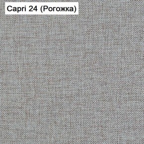 Диван Капри (Capri 24) Рогожка в Южноуральске - yuzhnouralsk.mebel-74.com | фото