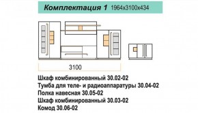 Гостиная ДОРА (модульная) в Южноуральске - yuzhnouralsk.mebel-74.com | фото