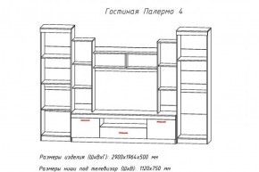 Гостиная ПАЛЕРМО-4 в Южноуральске - yuzhnouralsk.mebel-74.com | фото