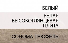 Комод 2D-1S/TYP 35, LINATE ,цвет белый/сонома трюфель в Южноуральске - yuzhnouralsk.mebel-74.com | фото