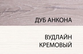 Комод 3S/56, OLIVIA, цвет вудлайн крем/дуб анкона в Южноуральске - yuzhnouralsk.mebel-74.com | фото