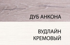 Комод 3S, OLIVIA, цвет вудлайн крем/дуб анкона в Южноуральске - yuzhnouralsk.mebel-74.com | фото