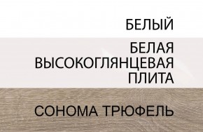 Комод 4S/TYP 44, LINATE ,цвет белый/сонома трюфель в Южноуральске - yuzhnouralsk.mebel-74.com | фото