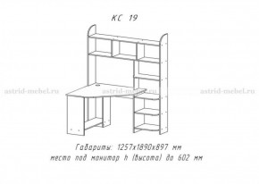 Компьютерный стол №19 (Анкор темный) в Южноуральске - yuzhnouralsk.mebel-74.com | фото