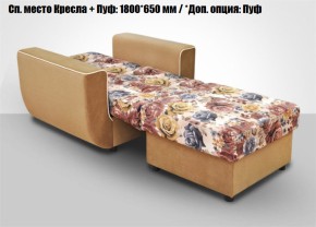 Кресло Акварель 1 (ткань до 300) в Южноуральске - yuzhnouralsk.mebel-74.com | фото