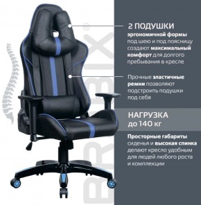 Кресло компьютерное BRABIX "GT Carbon GM-120" (черное/синее) 531930 в Южноуральске - yuzhnouralsk.mebel-74.com | фото