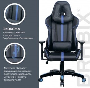 Кресло компьютерное BRABIX "GT Carbon GM-120" (черное/синее) 531930 в Южноуральске - yuzhnouralsk.mebel-74.com | фото