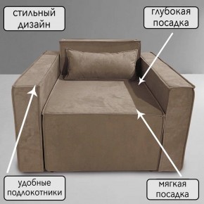 Кресло-кровать Принц КК1-ВБ (велюр бежевый) в Южноуральске - yuzhnouralsk.mebel-74.com | фото