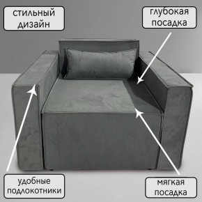 Кресло-кровать Принц КК1-ВСе (велюр серый) в Южноуральске - yuzhnouralsk.mebel-74.com | фото