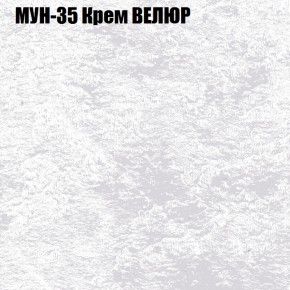 Кресло-реклайнер Арабелла (3 кат) в Южноуральске - yuzhnouralsk.mebel-74.com | фото