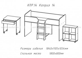 КАПРИЗ-14 Кровать 800 двухъярусная без рисунка в Южноуральске - yuzhnouralsk.mebel-74.com | фото