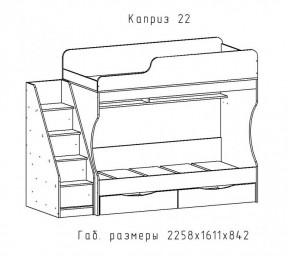 КАПРИЗ-22 Кровать двухъярусная 800 настил ЛДСП в Южноуральске - yuzhnouralsk.mebel-74.com | фото