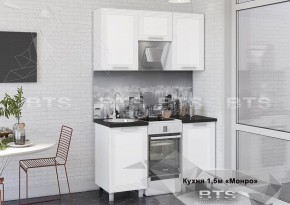 Кухонный гарнитур Монро 1.5 (Белый/MF07) в Южноуральске - yuzhnouralsk.mebel-74.com | фото
