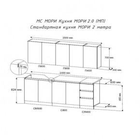 Кухня "МОРИ" 2.0 м (графит/дуб вотан) в Южноуральске - yuzhnouralsk.mebel-74.com | фото