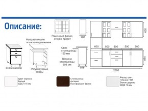 Кухонный гарнитур Прованс (2.8 м) с карнизом в Южноуральске - yuzhnouralsk.mebel-74.com | фото
