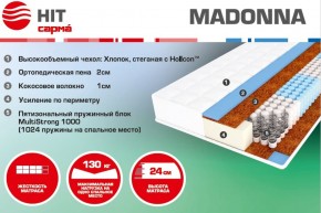 Матрас Madonna (1400*2000*240) серия HIT в Южноуральске - yuzhnouralsk.mebel-74.com | фото