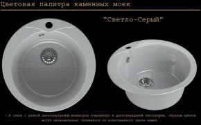 Мойка кухонная MS-1 (D470) в Южноуральске - yuzhnouralsk.mebel-74.com | фото