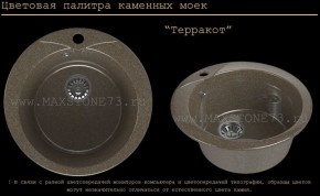 Мойка кухонная MS-1 (D470) в Южноуральске - yuzhnouralsk.mebel-74.com | фото