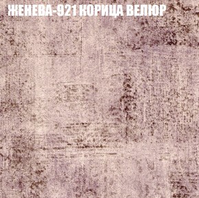 Мягкая мебель Европа (модульный) ткань до 400 в Южноуральске - yuzhnouralsk.mebel-74.com | фото