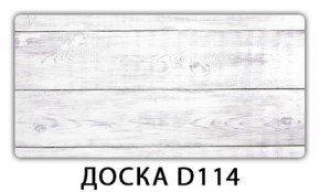 Обеденный раздвижной стол Бриз с фотопечатью Доска D111 в Южноуральске - yuzhnouralsk.mebel-74.com | фото