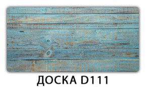Обеденный раздвижной стол Бриз с фотопечатью Доска D111 в Южноуральске - yuzhnouralsk.mebel-74.com | фото