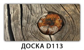 Обеденный раздвижной стол Бриз с фотопечатью Доска D112 в Южноуральске - yuzhnouralsk.mebel-74.com | фото