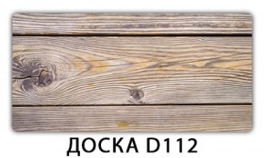 Обеденный раздвижной стол Бриз с фотопечатью K-1 в Южноуральске - yuzhnouralsk.mebel-74.com | фото