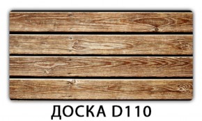 Обеденный раздвижной стол Бриз с фотопечатью K-5 в Южноуральске - yuzhnouralsk.mebel-74.com | фото