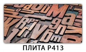 Обеденный стол Паук с фотопечатью узор Плита Р412 в Южноуральске - yuzhnouralsk.mebel-74.com | фото