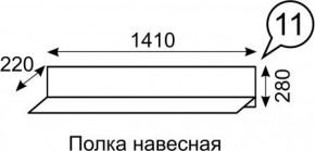 Полка навесная София 11 в Южноуральске - yuzhnouralsk.mebel-74.com | фото