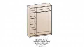 Шкаф №1 1.2-2 Оптима 2400х1204х572 (фасад ЛДСП/зеркало) в Южноуральске - yuzhnouralsk.mebel-74.com | фото