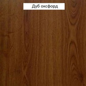 Шкаф для одежды 2-х дверный №661 "Флоренция" Дуб оксфорд в Южноуральске - yuzhnouralsk.mebel-74.com | фото