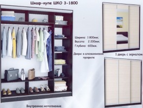Шкаф-купе ШКО-3 1800 мм зеркало/зеркало/зеркало в Южноуральске - yuzhnouralsk.mebel-74.com | фото