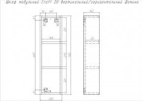 Шкаф модульный Craft 20 вертикальный/горизонтальный Домино (DCr2218H) в Южноуральске - yuzhnouralsk.mebel-74.com | фото