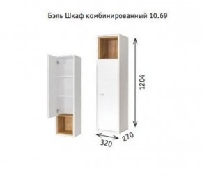 Шкаф навесной 10.63 (10.69) Бэль в Южноуральске - yuzhnouralsk.mebel-74.com | фото