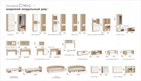 Система Стелс Кровать 90 Дуб Сонома/Белый в Южноуральске - yuzhnouralsk.mebel-74.com | фото