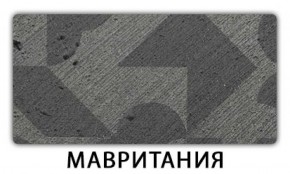 Стол-бабочка Бриз пластик Калакатта в Южноуральске - yuzhnouralsk.mebel-74.com | фото