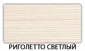 Стол-бабочка Бриз пластик Кастилло темный в Южноуральске - yuzhnouralsk.mebel-74.com | фото