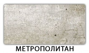 Стол-бабочка Паук пластик Риголетто темный в Южноуральске - yuzhnouralsk.mebel-74.com | фото