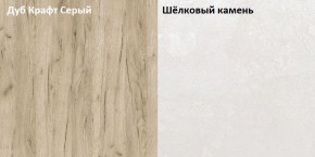 Стол компьютерный 12.72 Комфорт (Дуб серый CRAFT K 002 PW, Шелковый камень К349 RT) в Южноуральске - yuzhnouralsk.mebel-74.com | фото