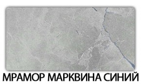 Стол обеденный Бриз пластик Аламбра в Южноуральске - yuzhnouralsk.mebel-74.com | фото