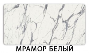 Стол обеденный Бриз пластик Аламбра в Южноуральске - yuzhnouralsk.mebel-74.com | фото