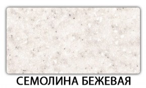Стол обеденный Бриз пластик Кантри в Южноуральске - yuzhnouralsk.mebel-74.com | фото