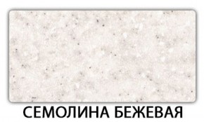 Стол обеденный Паук пластик Кантри в Южноуральске - yuzhnouralsk.mebel-74.com | фото