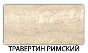 Стол обеденный Паук пластик Таксус в Южноуральске - yuzhnouralsk.mebel-74.com | фото